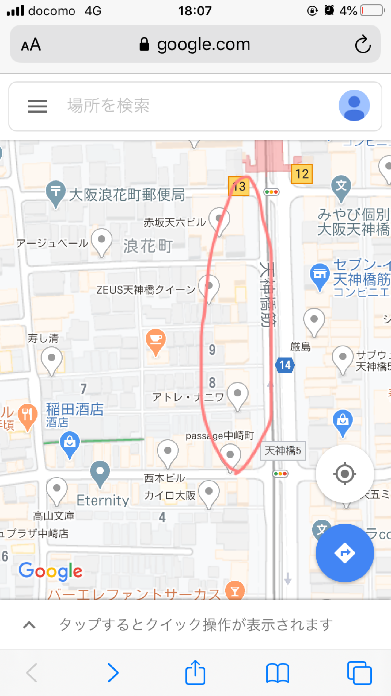 【コロナ8月】大阪府民part5