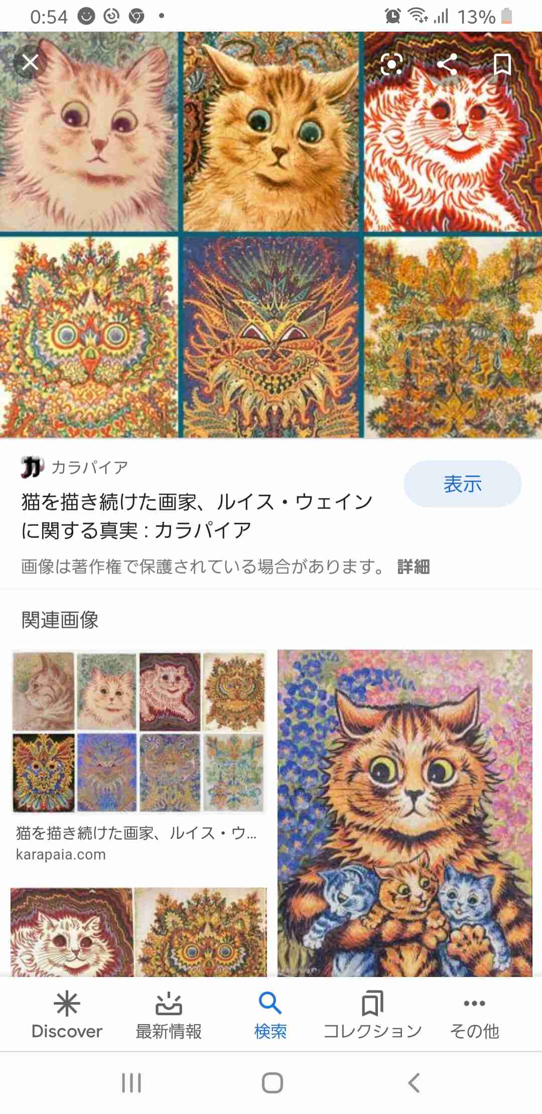 【一応閲覧注意】不安になる画像を貼るトピ