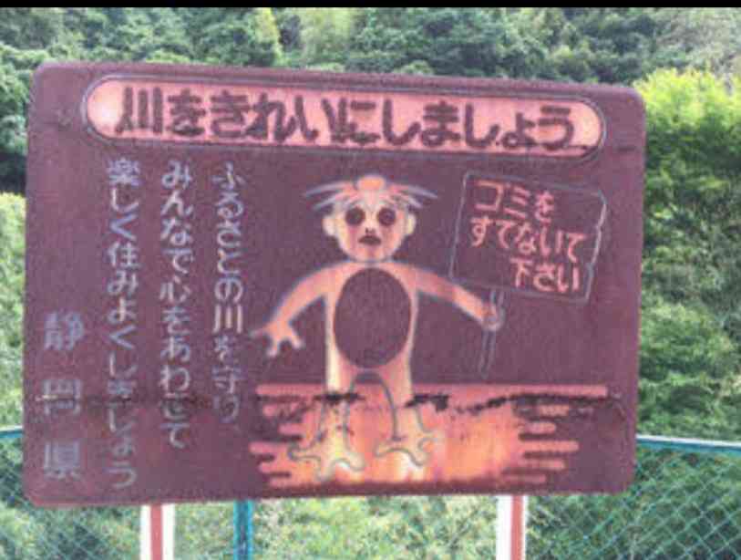 【一応閲覧注意】不安になる画像を貼るトピ