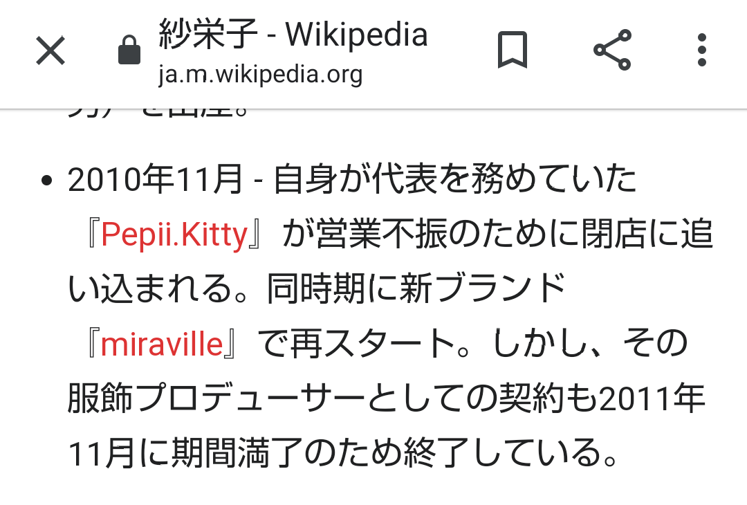 紗栄子『sweet』卒業を発表 インスタライブで感謝の思い伝える