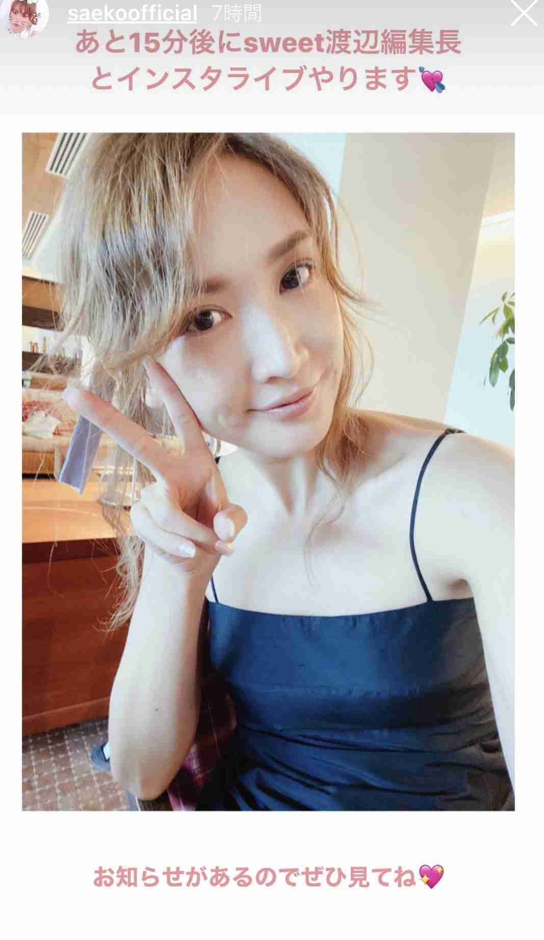 紗栄子『sweet』卒業を発表 インスタライブで感謝の思い伝える