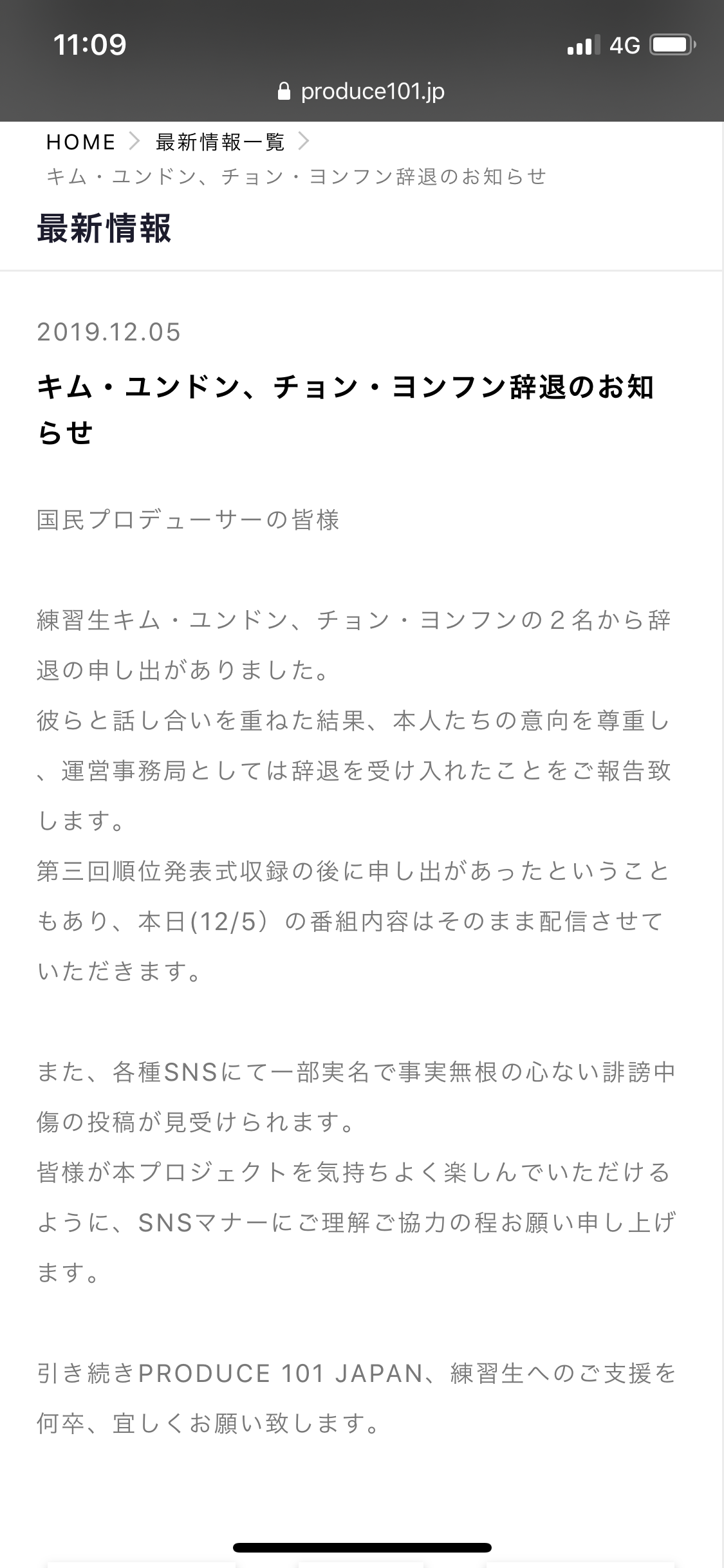 JO1『anan』カバー再登場 前回からわずか2ヶ月半、野性味あるスタイルで魅了
