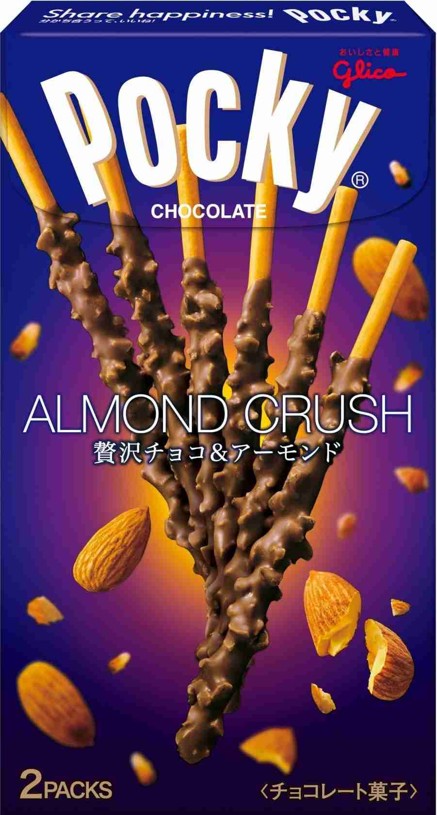 今日買う予定のお菓子教えて♫