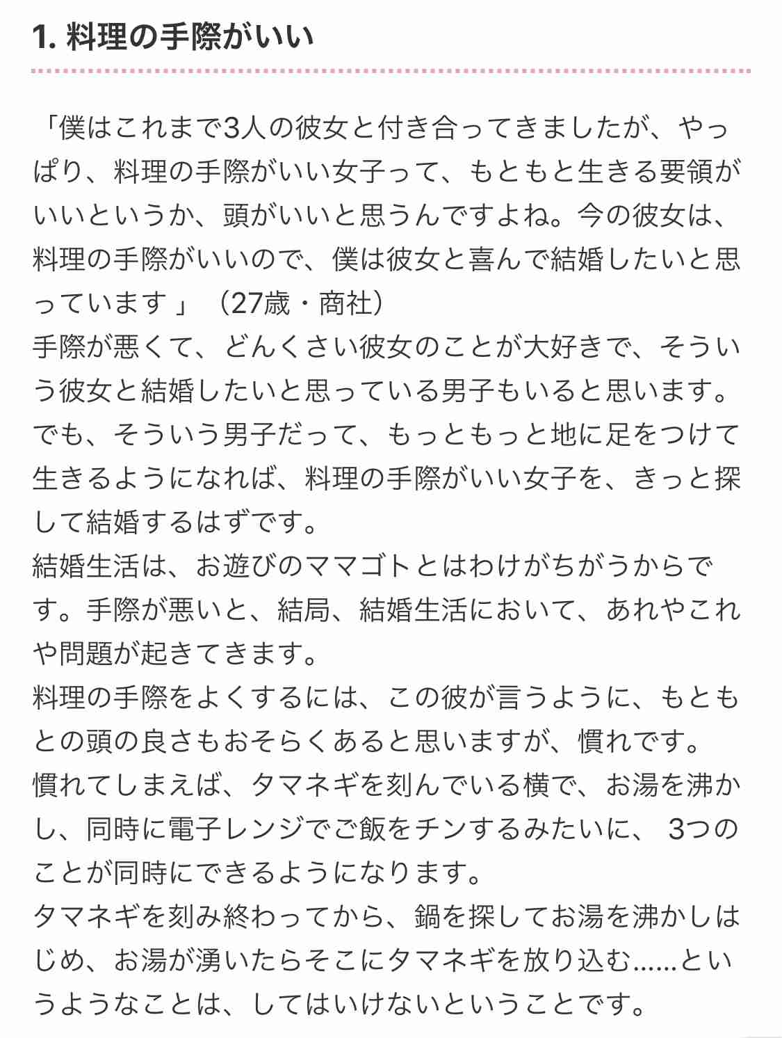 マルチタスク苦手な人