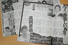 宮崎あおい 第2子妊娠していた！すでに安定期で年内出産予定