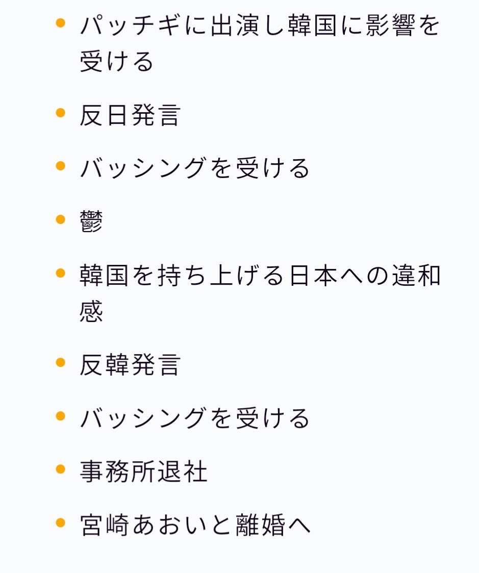 宮崎あおい 第2子妊娠していた！すでに安定期で年内出産予定