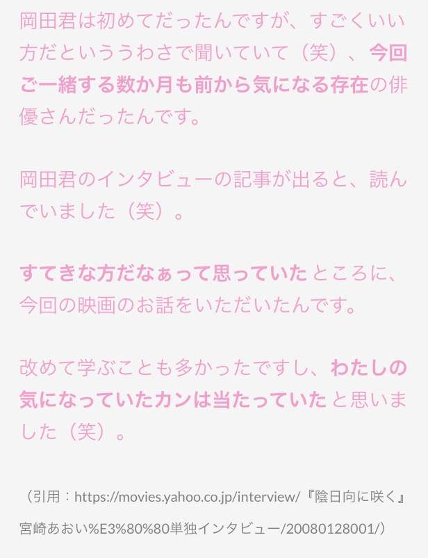 宮崎あおい 第2子妊娠していた！すでに安定期で年内出産予定