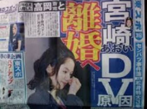 宮崎あおい 第2子妊娠していた！すでに安定期で年内出産予定