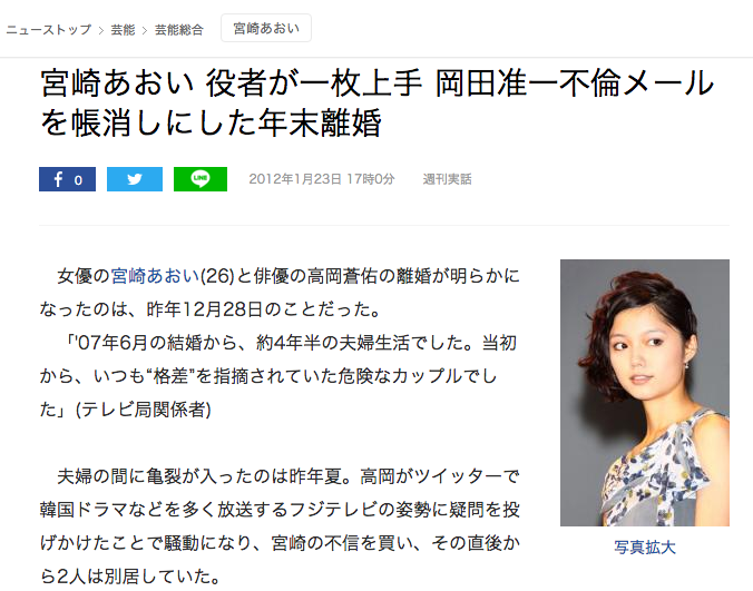 宮崎あおい 第2子妊娠していた！すでに安定期で年内出産予定