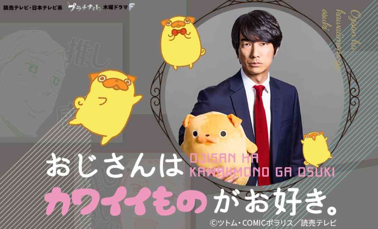 眞島秀和さんを語りましょう