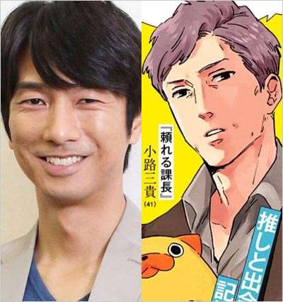 眞島秀和さんを語りましょう