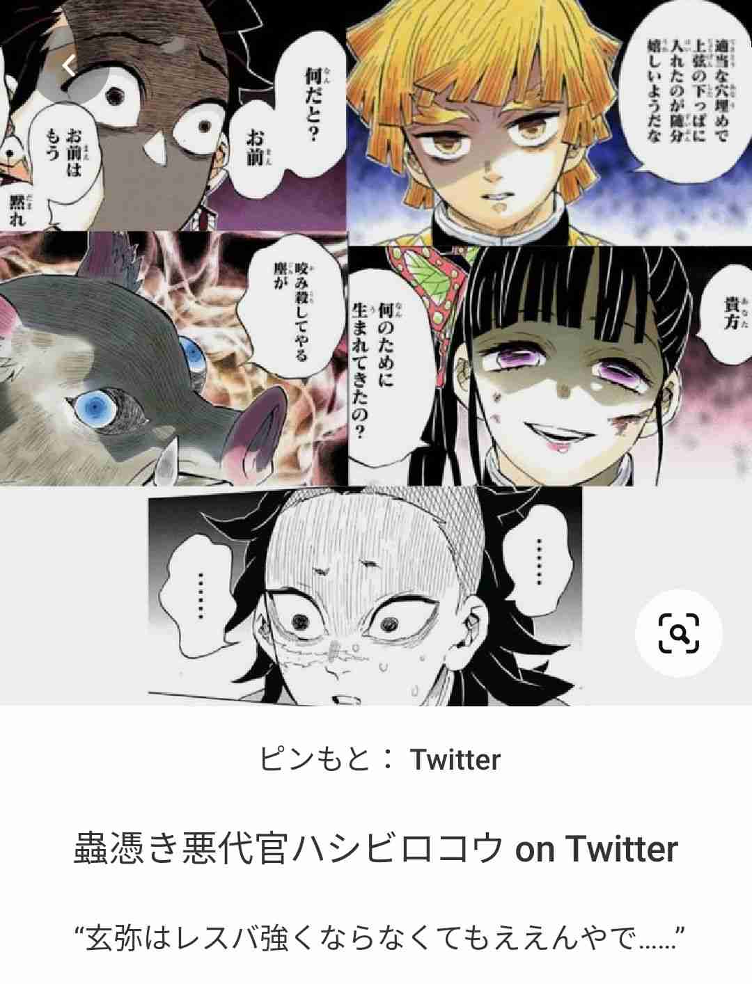 劇場版「鬼滅の刃」零巻限定配布！   原作者が描く煉獄杏寿郎の初任務！