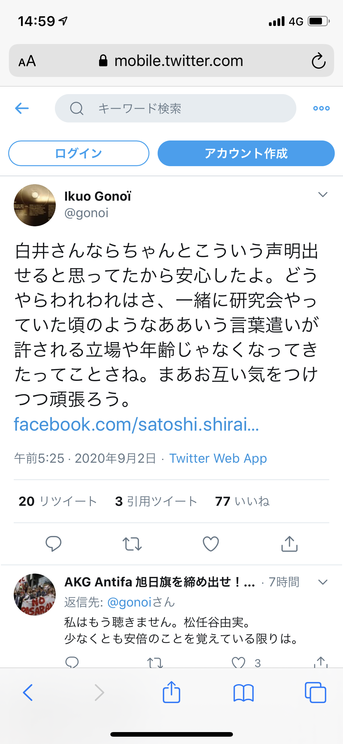 ユーミン(松任谷由実)批判の白井聡氏が謝罪ツイート「自身の発言の不適切さに思い至りました」