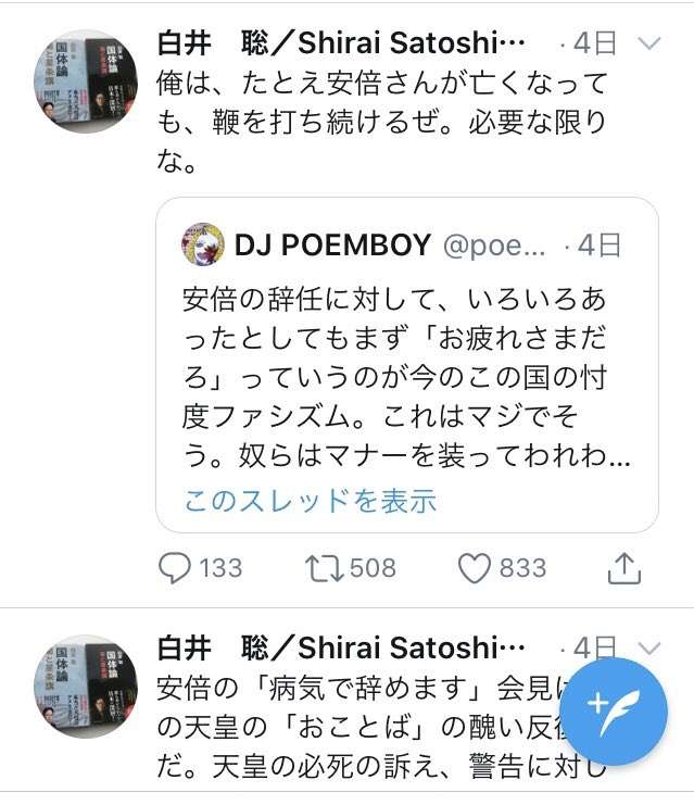 ユーミン(松任谷由実)批判の白井聡氏が謝罪ツイート「自身の発言の不適切さに思い至りました」