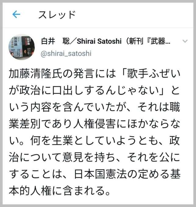 ユーミン(松任谷由実)批判の白井聡氏が謝罪ツイート「自身の発言の不適切さに思い至りました」