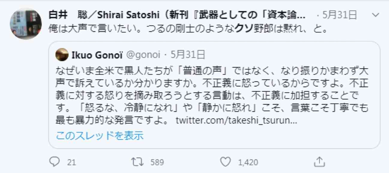 ユーミン(松任谷由実)批判の白井聡氏が謝罪ツイート「自身の発言の不適切さに思い至りました」