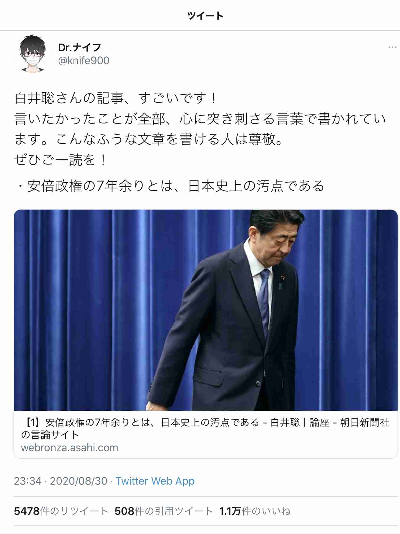 ユーミン(松任谷由実)批判の白井聡氏が謝罪ツイート「自身の発言の不適切さに思い至りました」