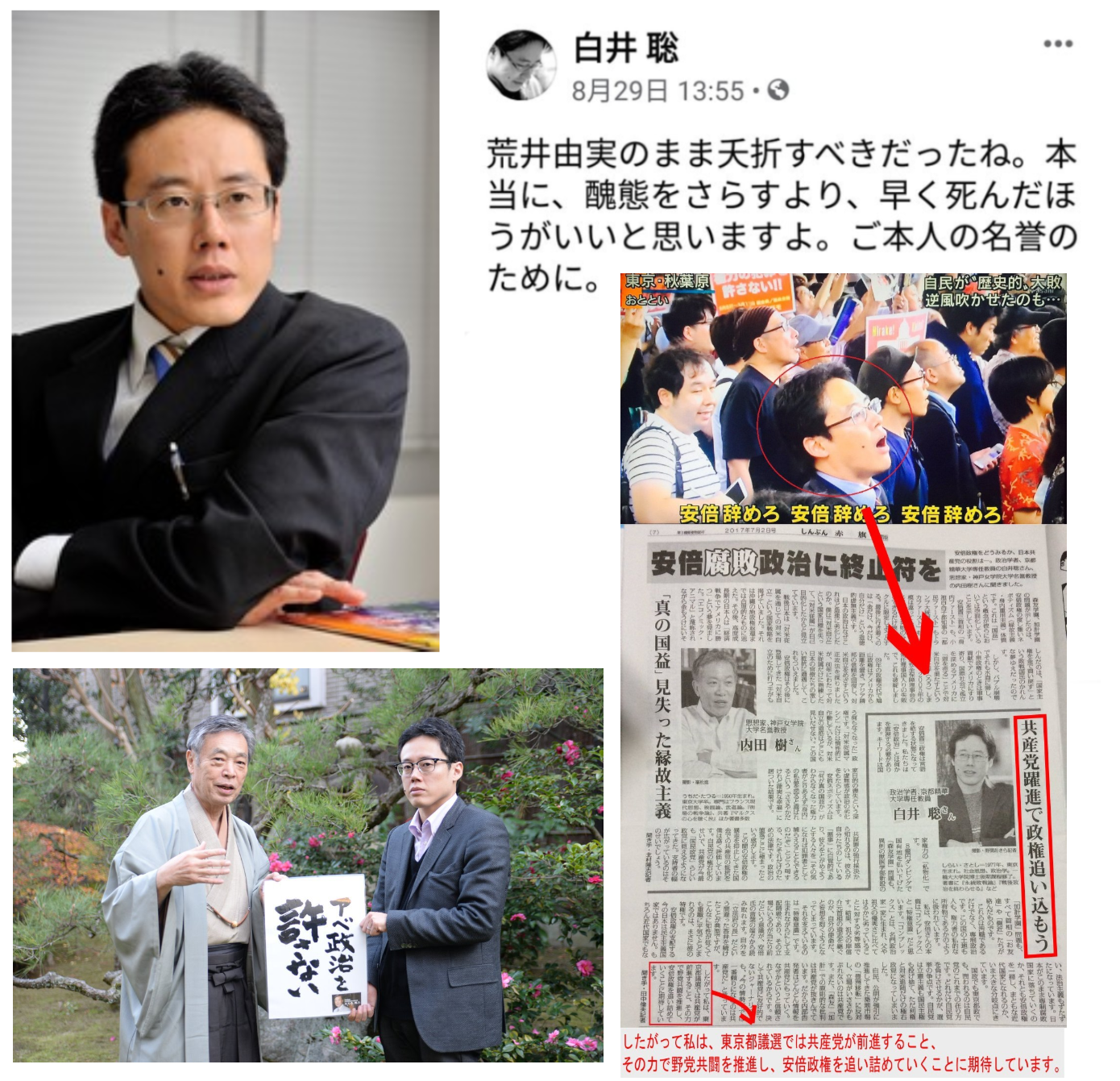 ユーミン(松任谷由実)批判の白井聡氏が謝罪ツイート「自身の発言の不適切さに思い至りました」