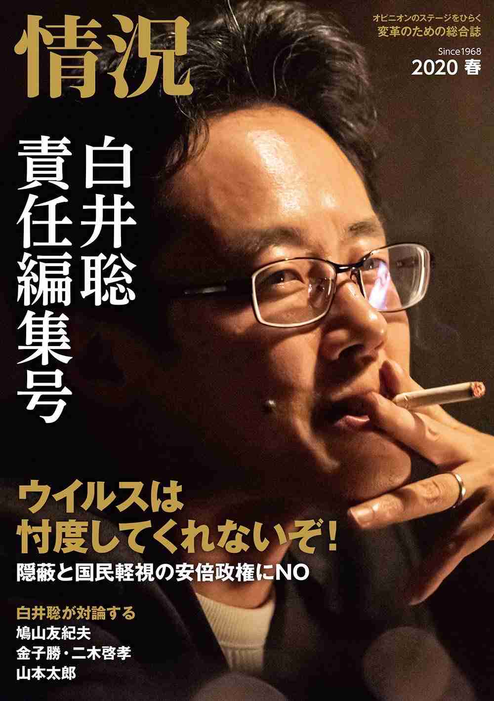 ユーミン(松任谷由実)批判の白井聡氏が謝罪ツイート「自身の発言の不適切さに思い至りました」