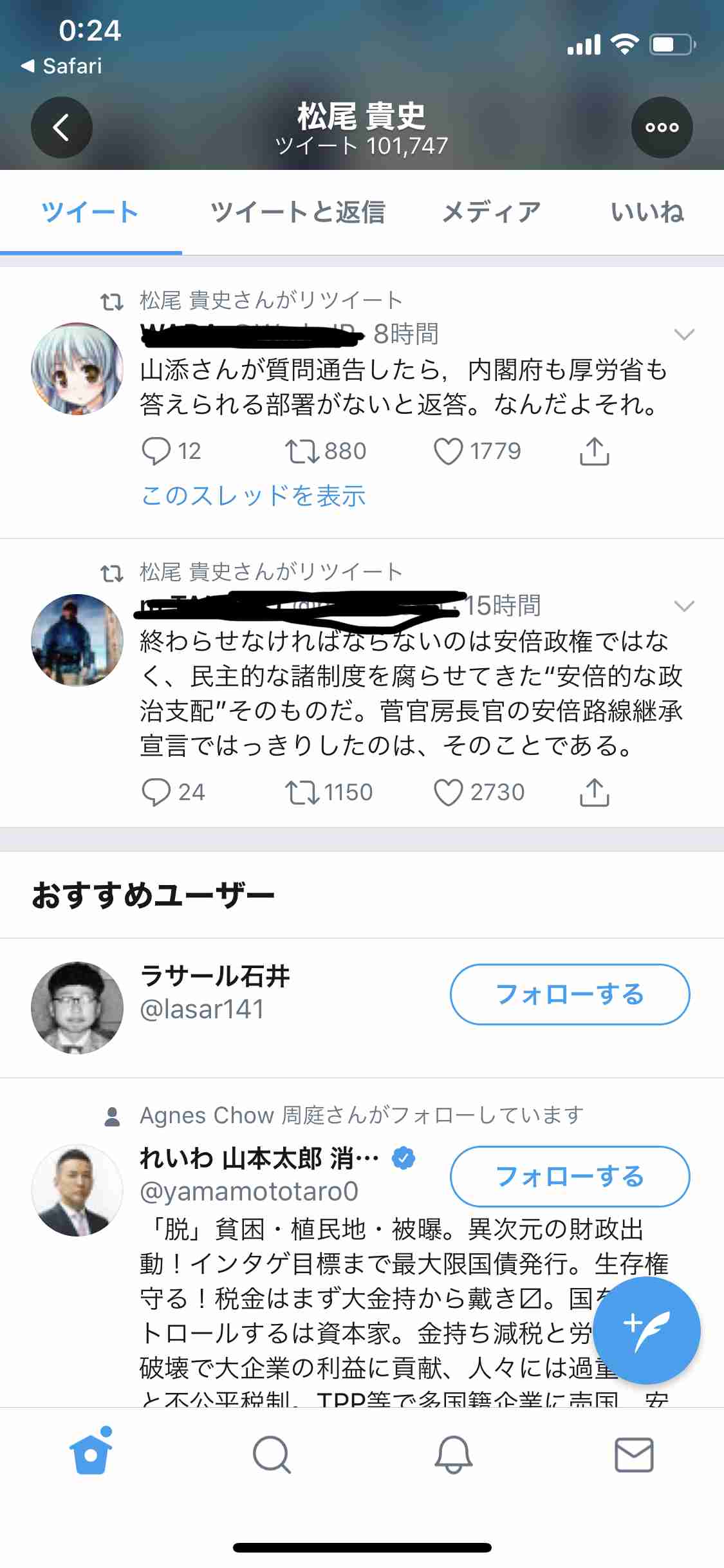 ユーミン(松任谷由実)批判の白井聡氏が謝罪ツイート「自身の発言の不適切さに思い至りました」