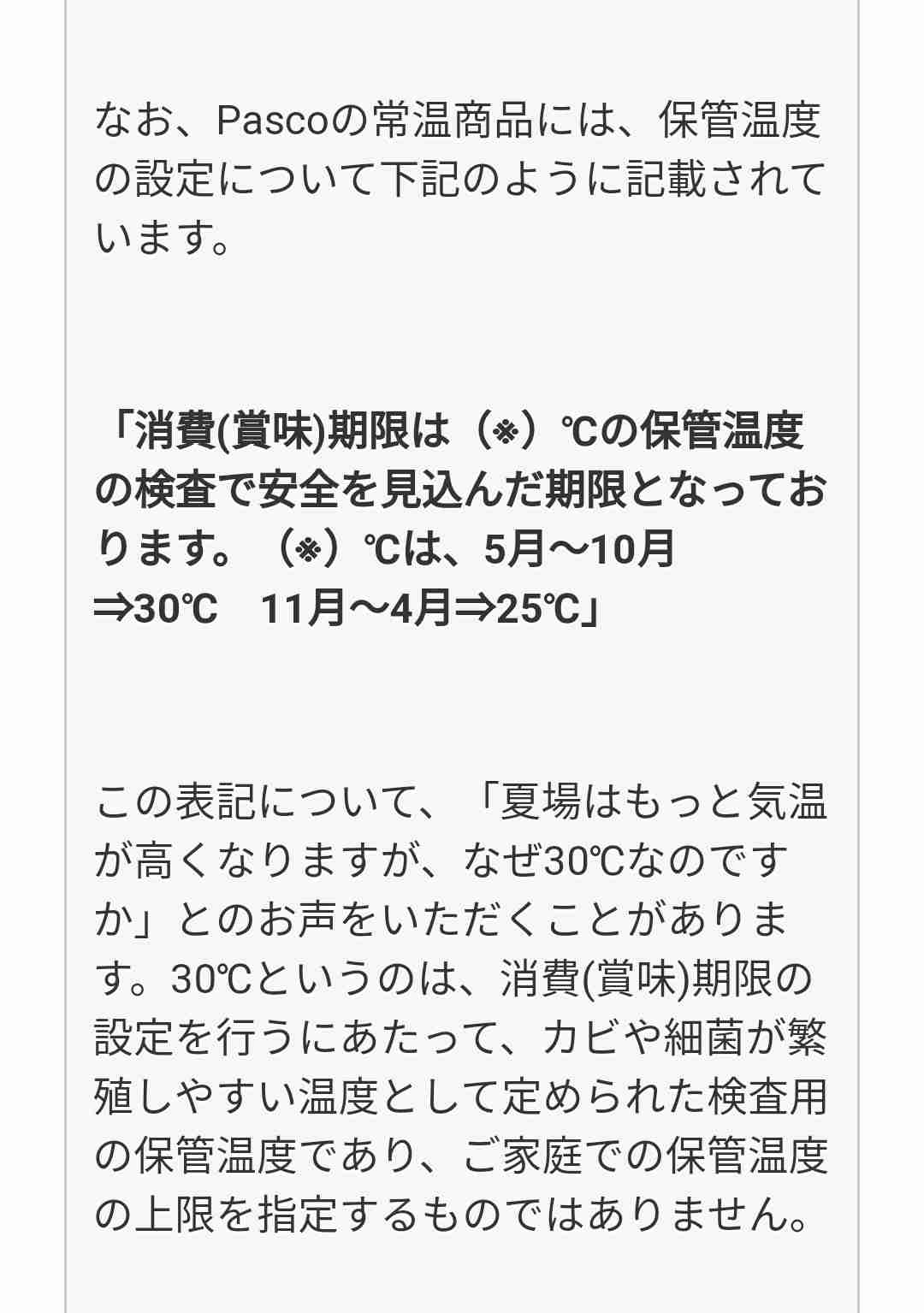 そろそろ見直してほしいこと