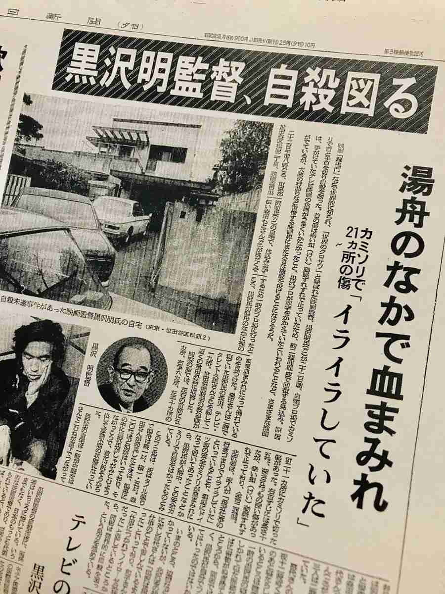 黒澤明監督作品について語りましょう♪