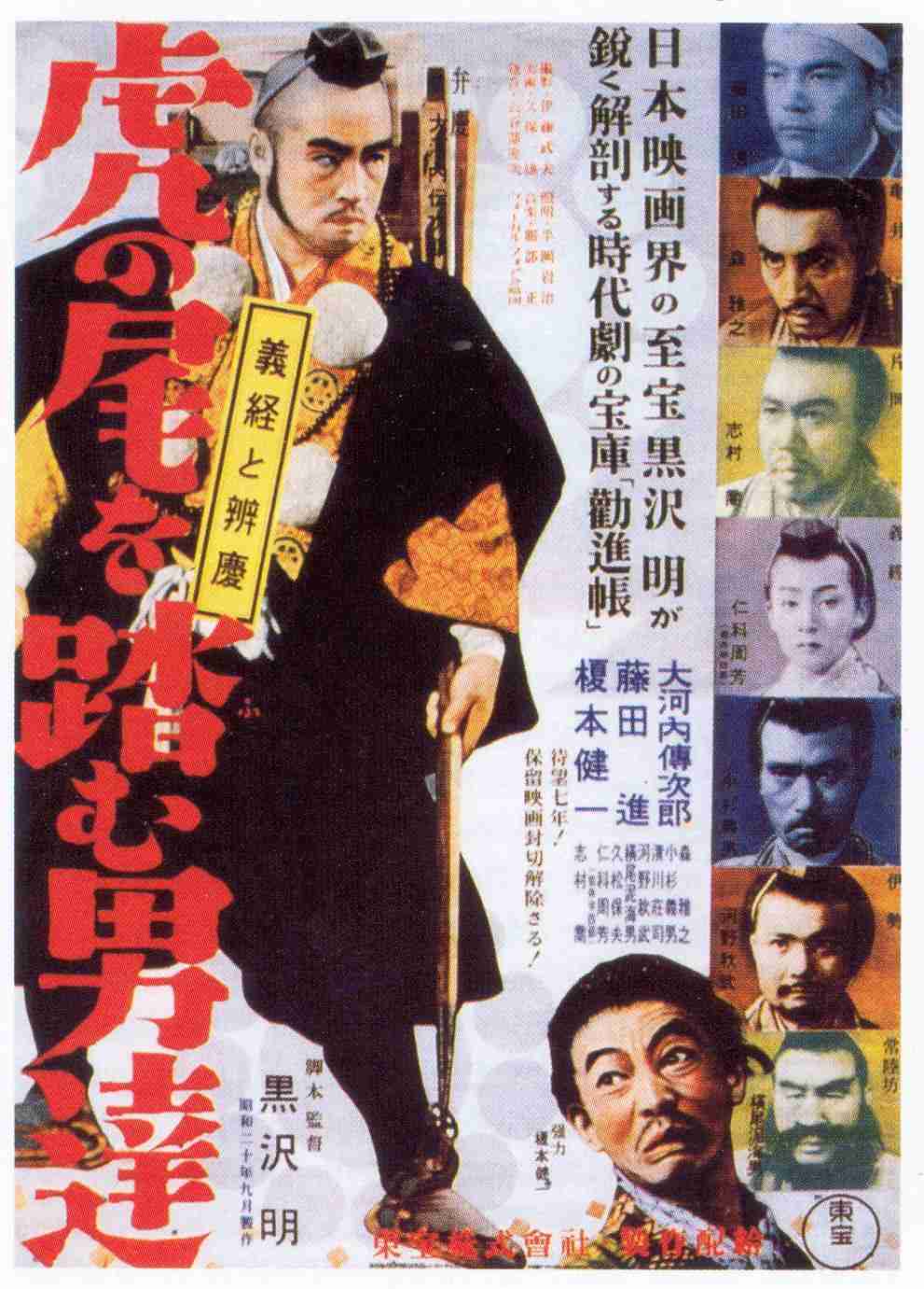 黒澤明監督作品について語りましょう♪