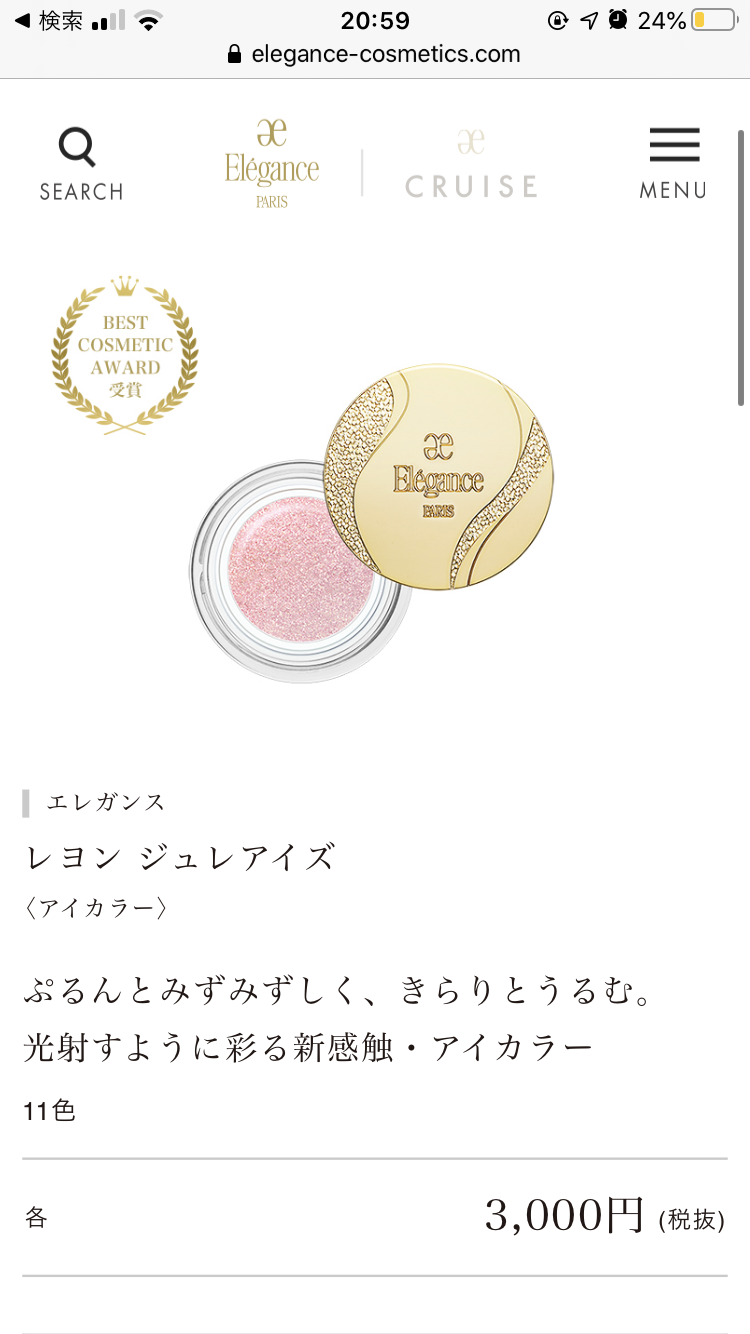 アイシャドウの持ちをよくする方法