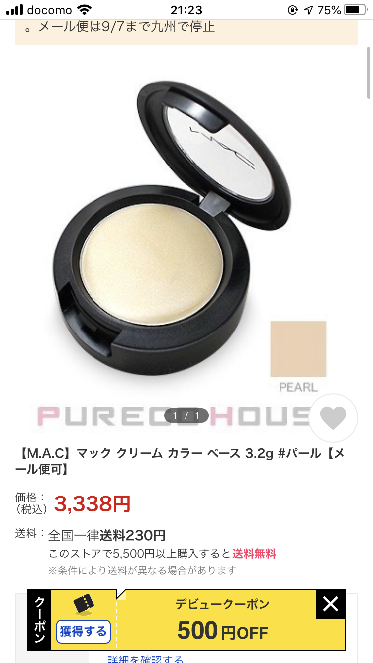 アイシャドウの持ちをよくする方法