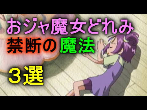 おジャ魔女どれみを語りたい