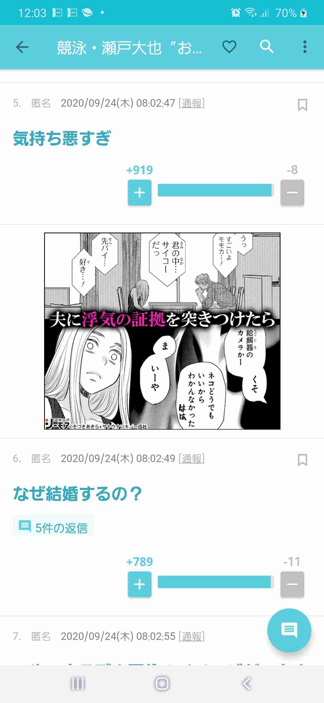 競泳・瀬戸大也〝お迎え前不倫〟のデカすぎる代償…異例の妻謝罪もスポンサー撤退不可避