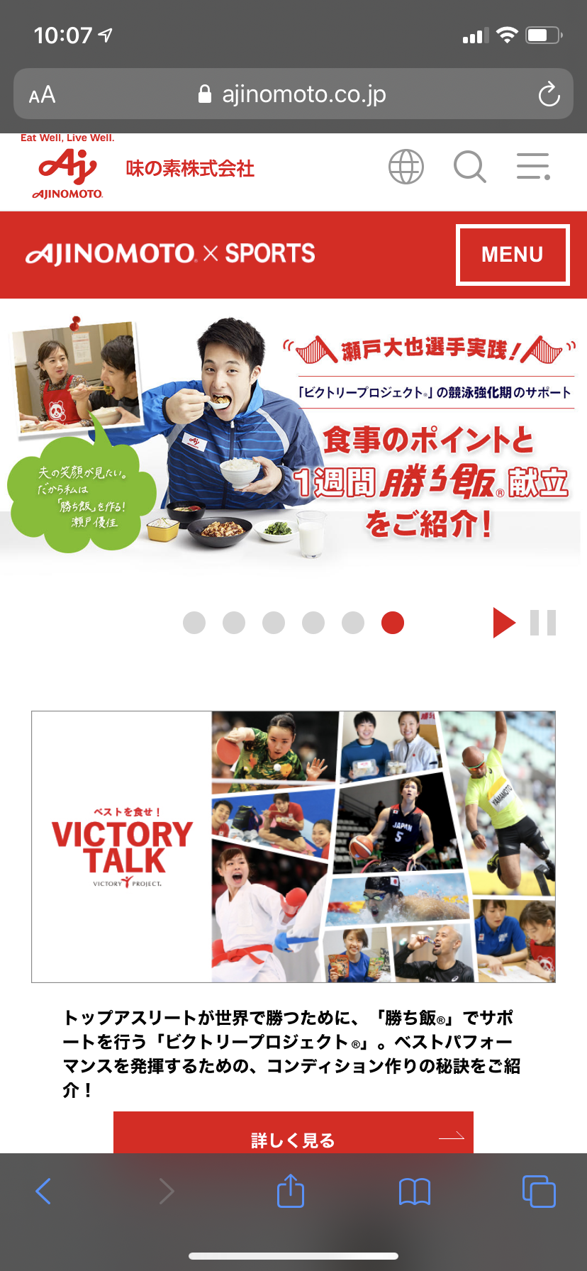 競泳・瀬戸大也〝お迎え前不倫〟のデカすぎる代償…異例の妻謝罪もスポンサー撤退不可避