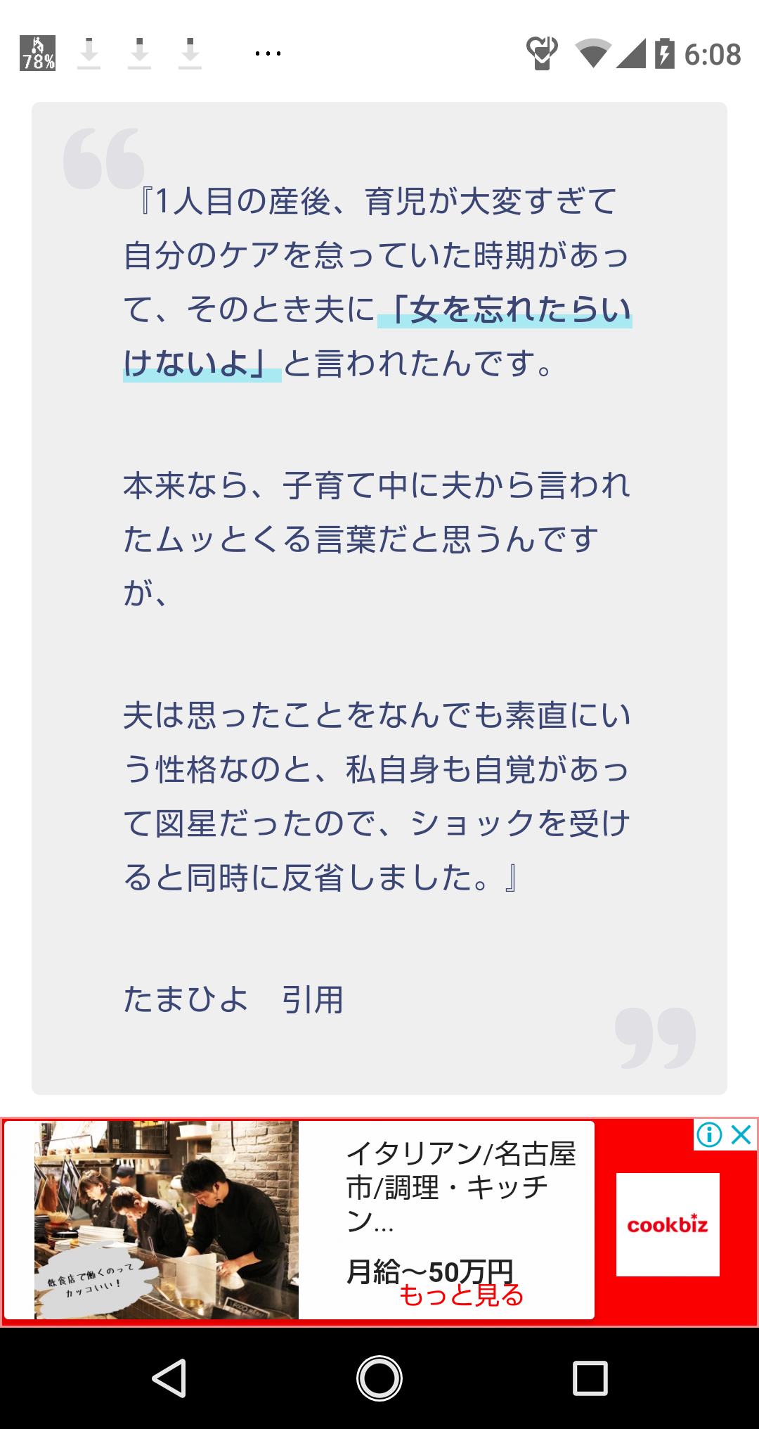 競泳・瀬戸大也〝お迎え前不倫〟のデカすぎる代償…異例の妻謝罪もスポンサー撤退不可避