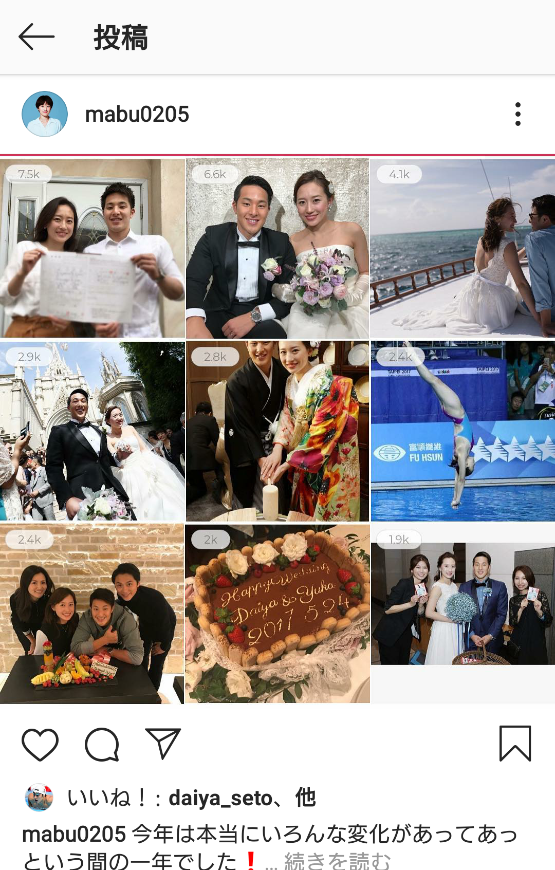 競泳・瀬戸大也〝お迎え前不倫〟のデカすぎる代償…異例の妻謝罪もスポンサー撤退不可避