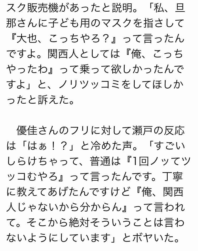 競泳・瀬戸大也〝お迎え前不倫〟のデカすぎる代償…異例の妻謝罪もスポンサー撤退不可避