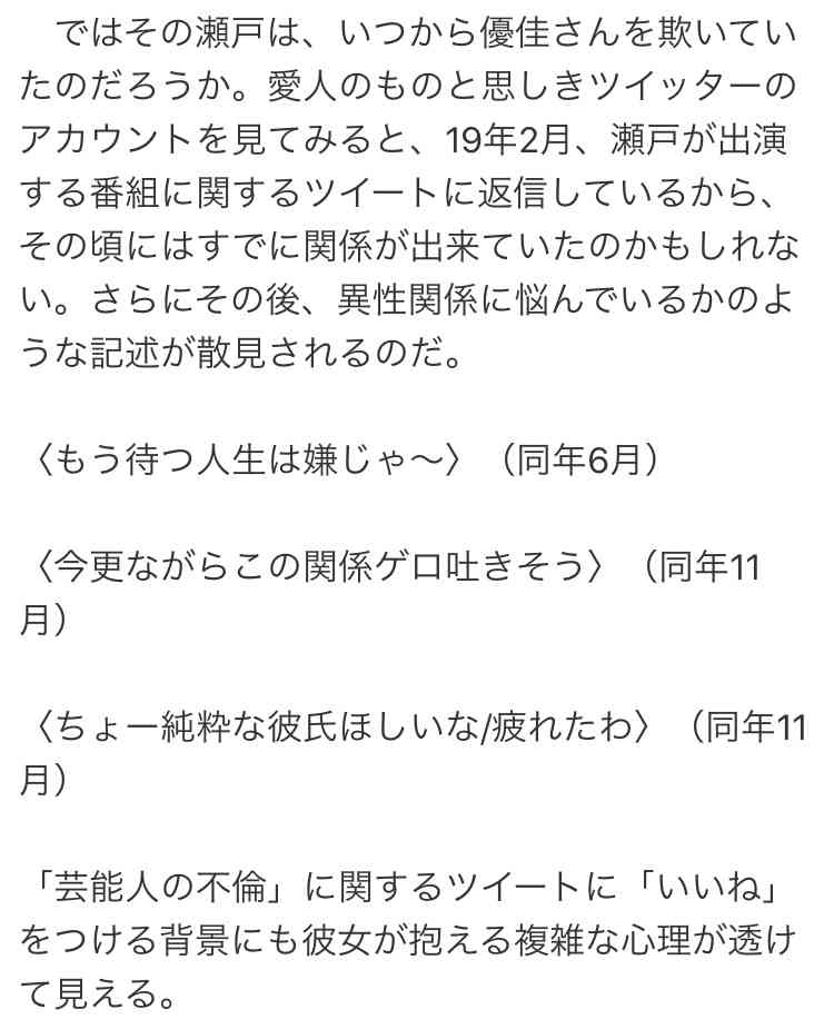 競泳・瀬戸大也〝お迎え前不倫〟のデカすぎる代償…異例の妻謝罪もスポンサー撤退不可避