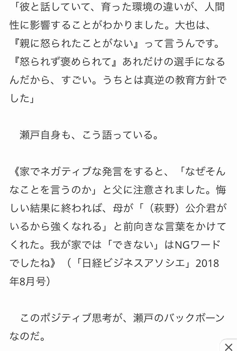 競泳・瀬戸大也〝お迎え前不倫〟のデカすぎる代償…異例の妻謝罪もスポンサー撤退不可避