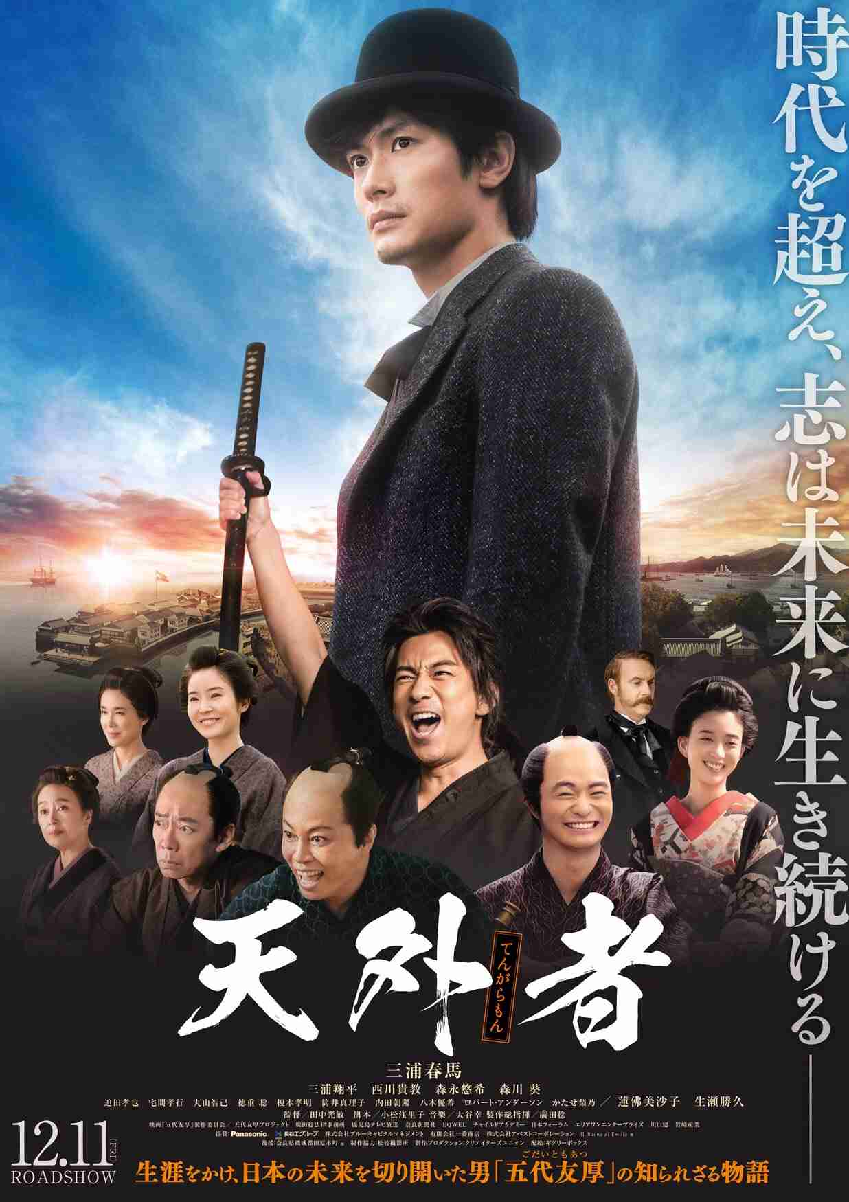 三浦春馬さんラスト主演映画、12・11公開決定　三浦翔平「天国で観てくれることを願います」