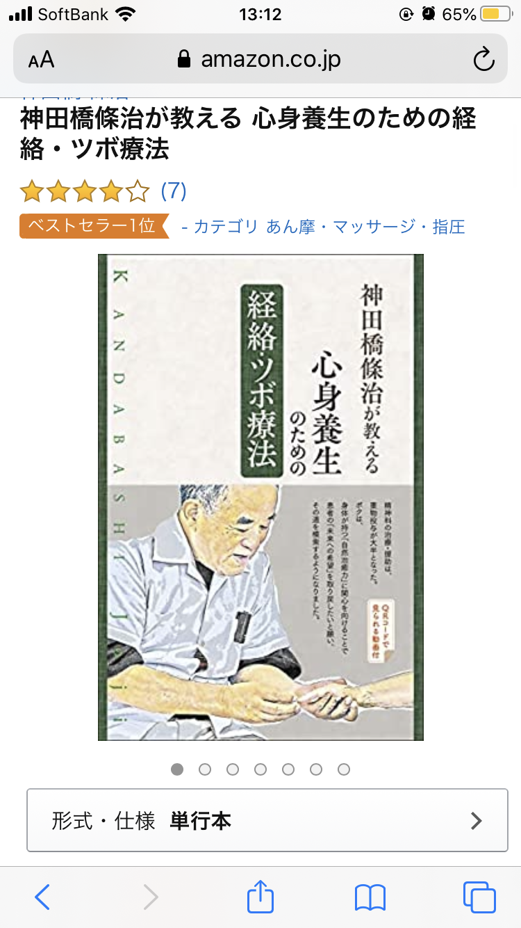 死にたい人が気持ちを吐き出すトピ16