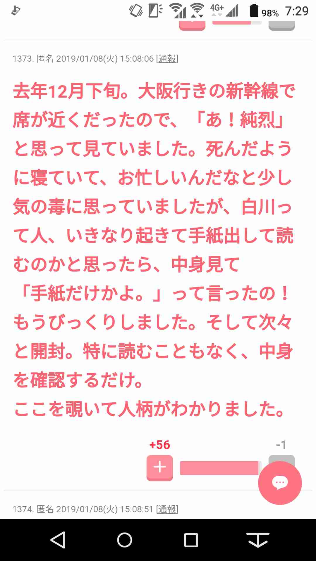 LiLiCo 夫「純烈」小田井と「キス禁止」告白