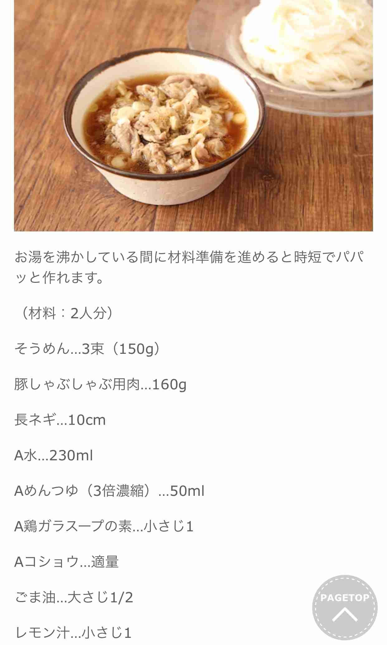 そうめんアレンジ