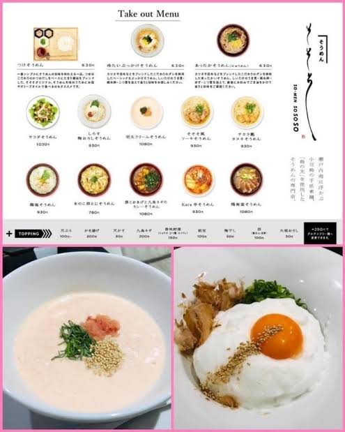 そうめんアレンジ