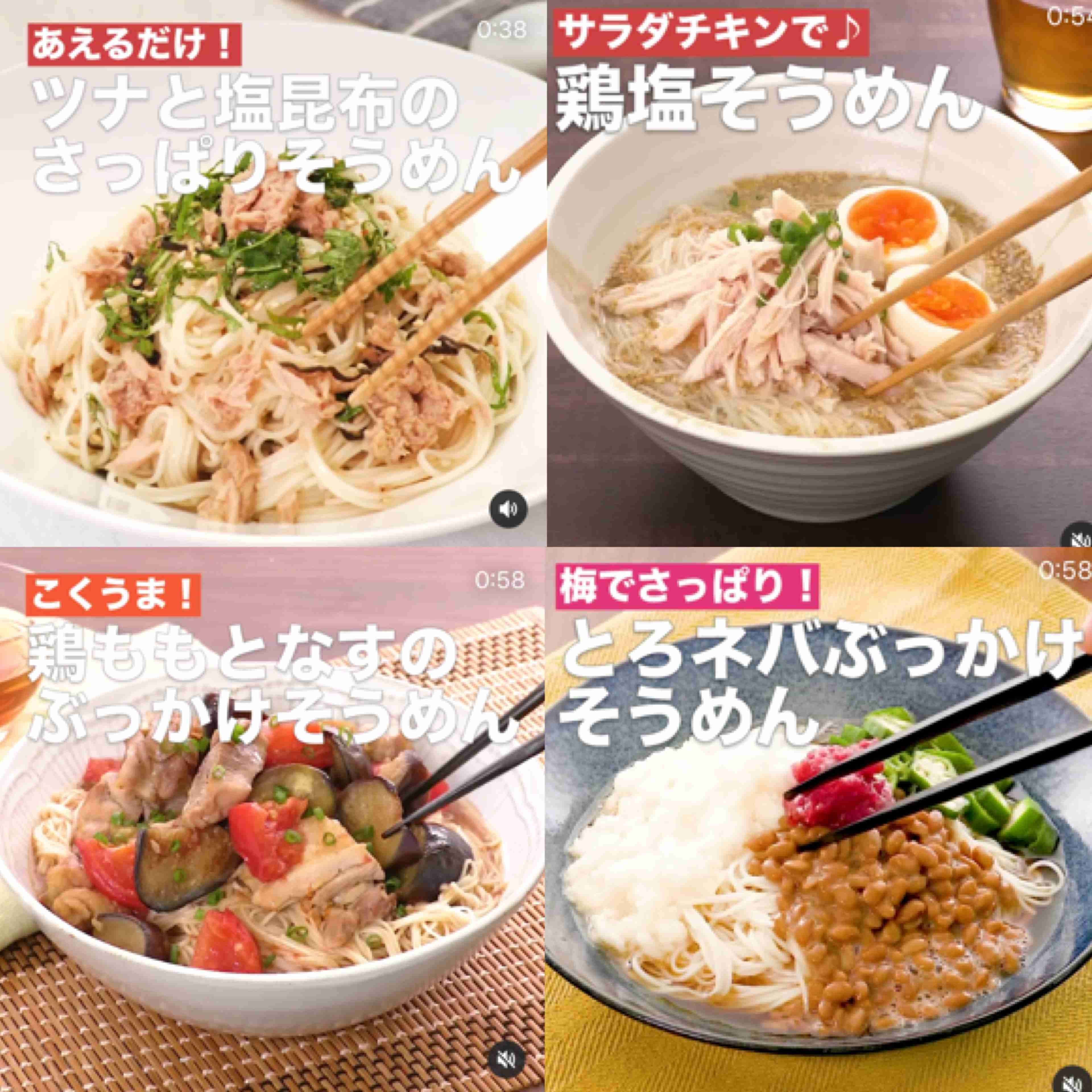 そうめんアレンジ