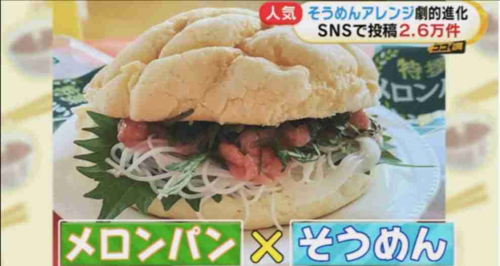 そうめんアレンジ