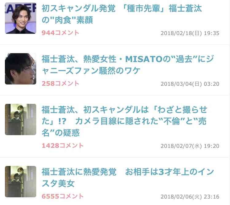 福士蒼汰、爽やかの裏　「陽キャ」じゃない　返信ないと不安…フジ系「DIVER」で憧れダークヒーロー役挑戦