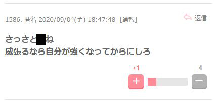 木下優樹菜さん、SNSで続く暴言に「情報開示」