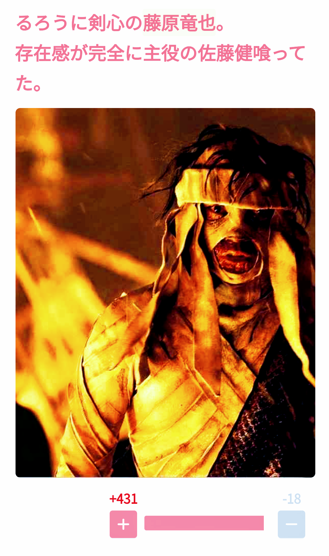 原作と実写映画のシンクロ率が100%だった役者ランキング　1位は佐藤健