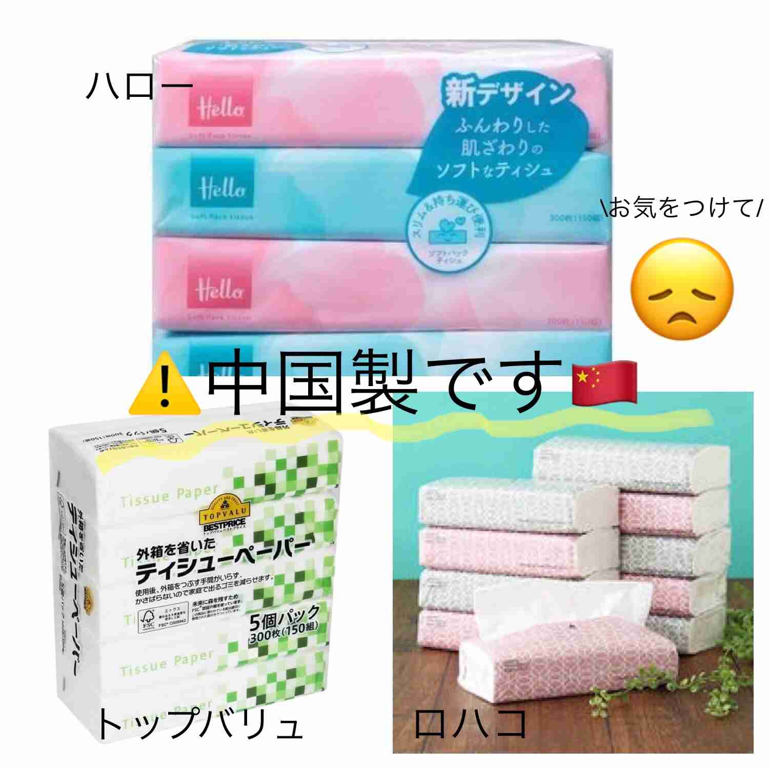 ティッシュ市場で「箱からソフトパック」へのシフトが起きている理由