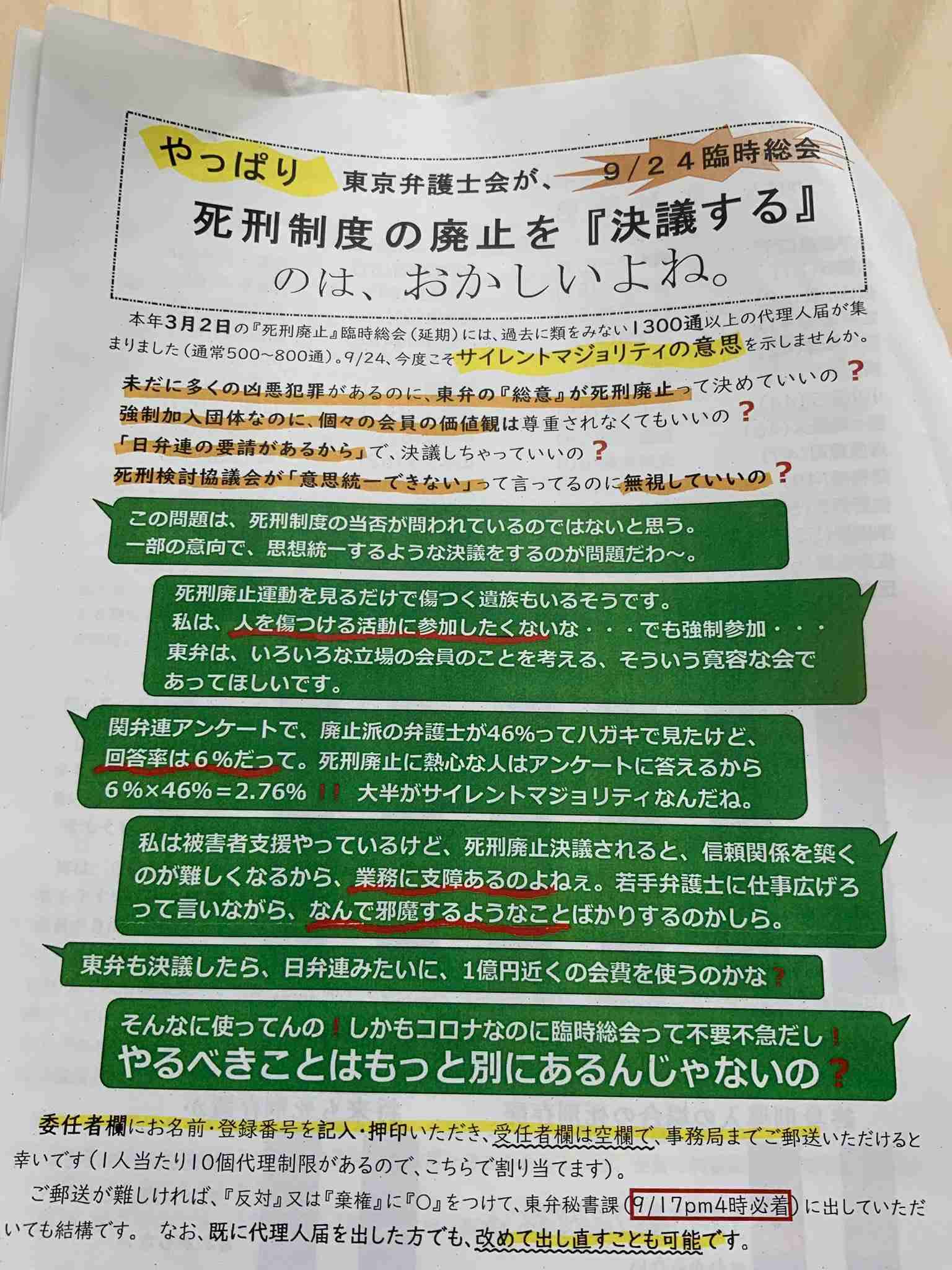 東京都、犯罪被害者に見舞金を支給 遺族に30万円、被害者本人は10万円
