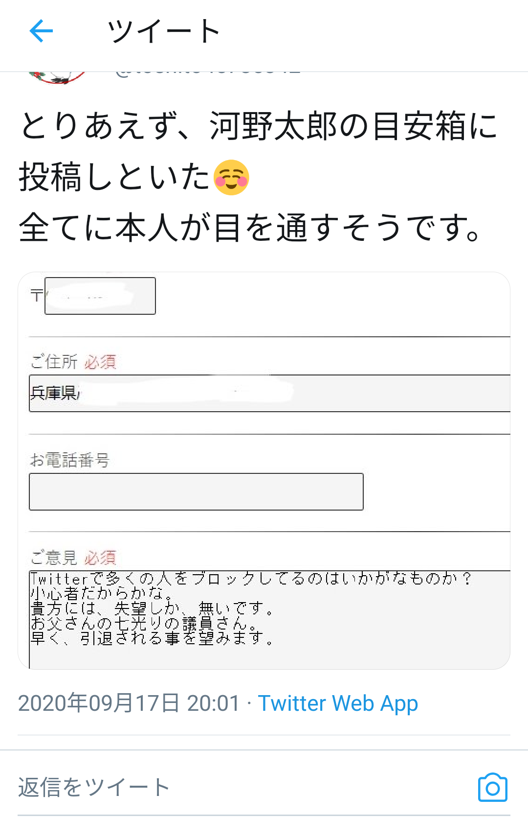 「縦割り110番」にメール3000通　河野太郎氏、反響大きく受け付け一時停止
